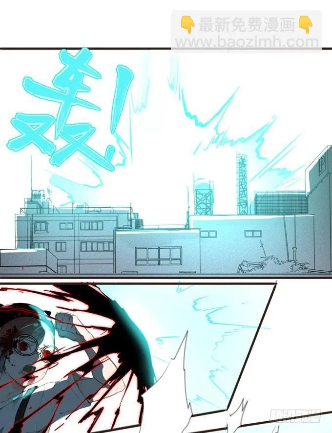 3话 英雄救美，帅气特工闪亮登场！ 第27页