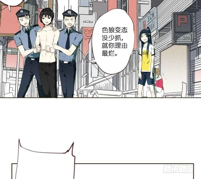 5话 恶魔科学家成了我的室友 第14页
