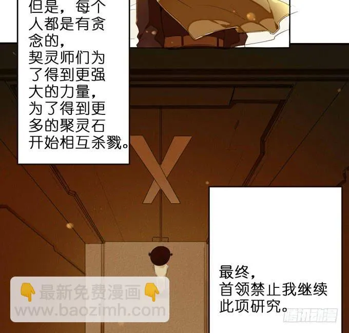 6话 这座城市，再也不会安宁了... 第5页