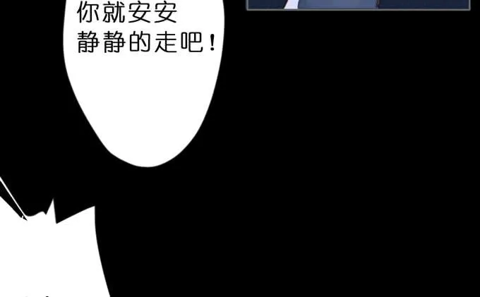 6话 这座城市，再也不会安宁了... 第33页