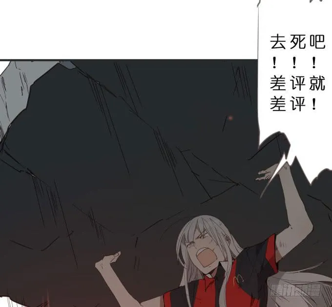 12话 最凶残的聚灵兽 第9页
