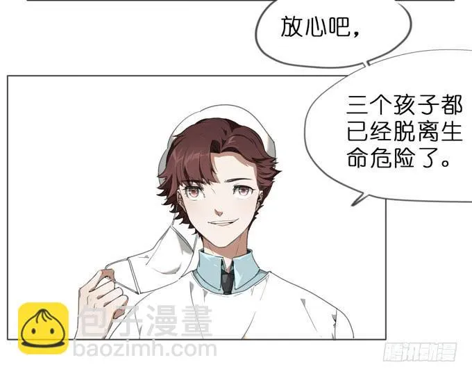 17话 你就是凶手！ 第3页