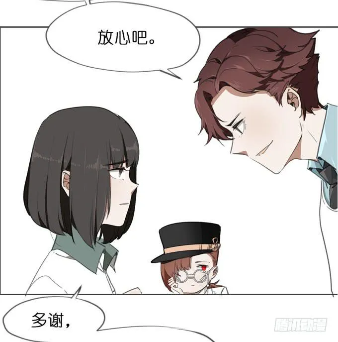 17话 你就是凶手！ 第6页