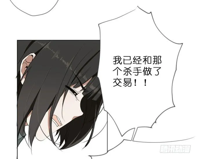 17话 你就是凶手！ 第42页