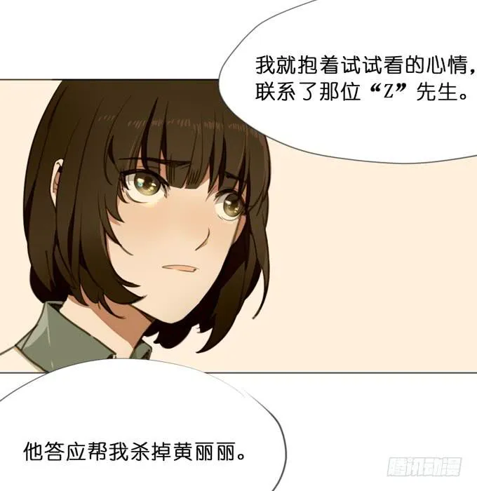 18话 "Z"先生 第9页