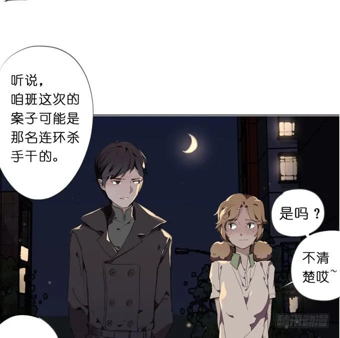 18话 "Z"先生 第14页