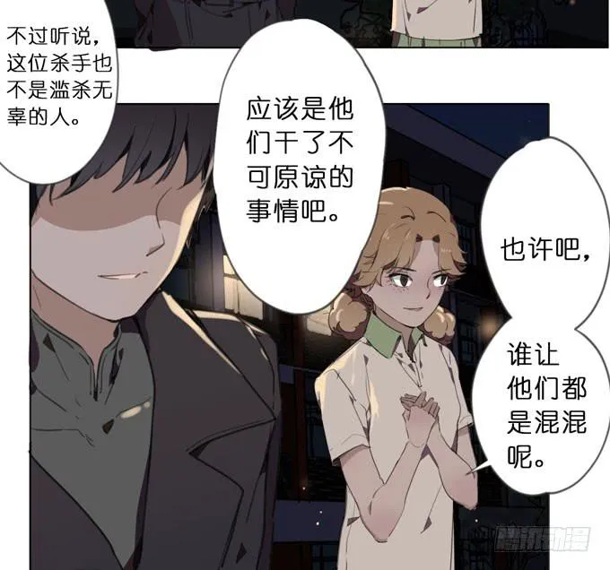 18话 "Z"先生 第15页