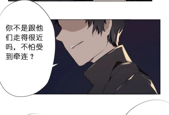 18话 "Z"先生 第16页