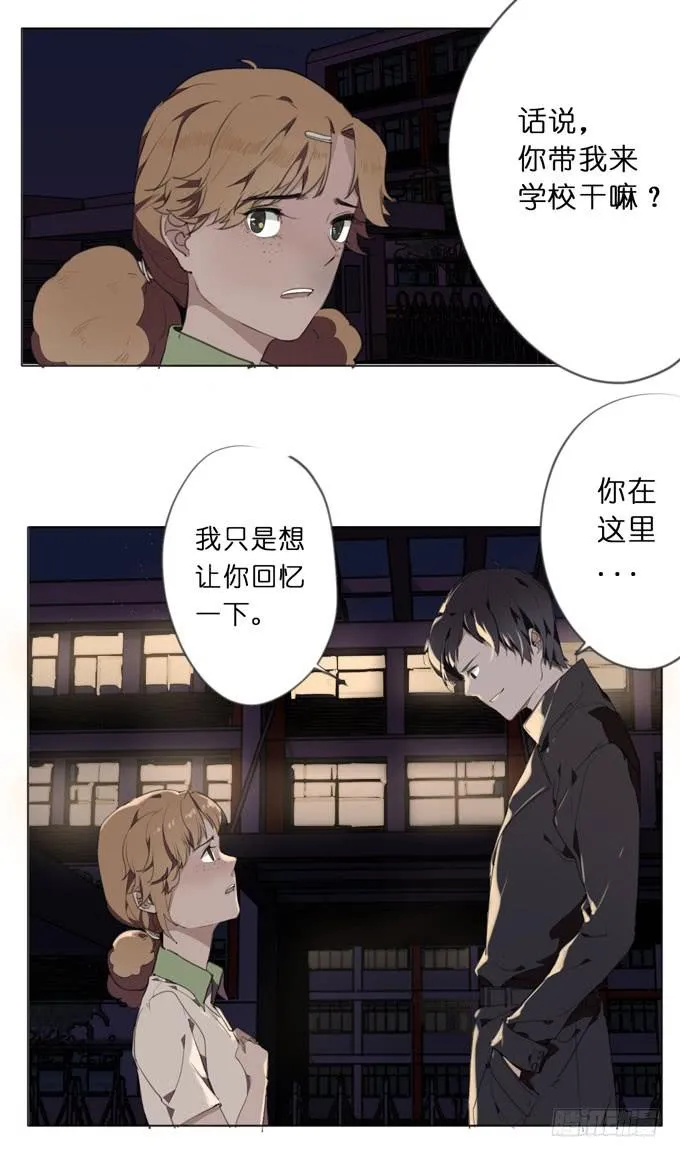 18话 "Z"先生 第19页