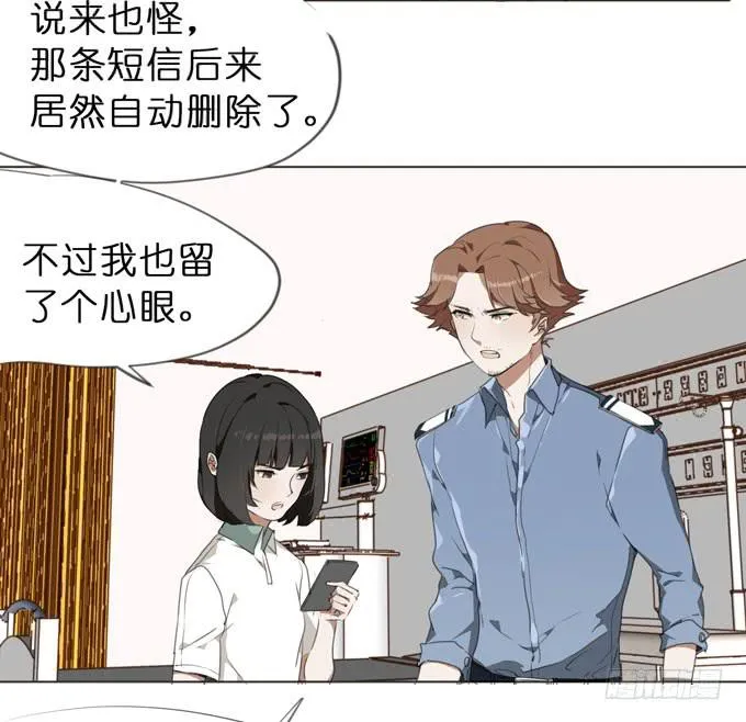 18话 "Z"先生 第32页