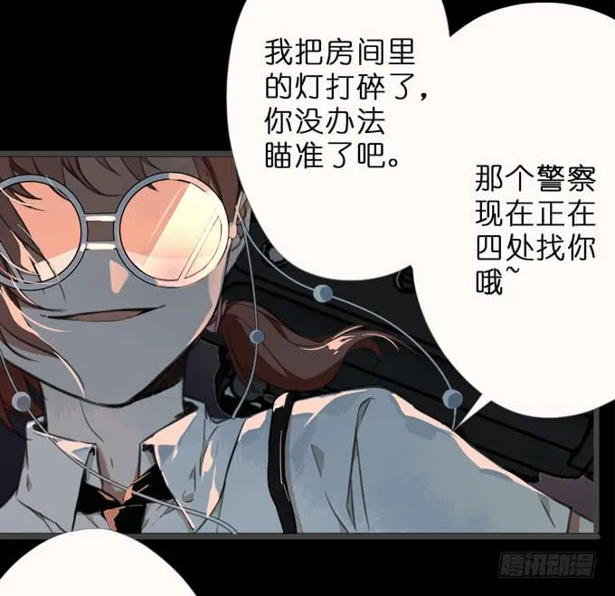 19 绝对公平 第8页