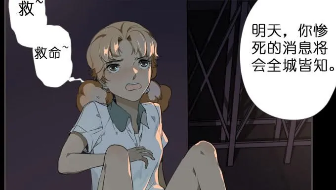 19 绝对公平 第28页