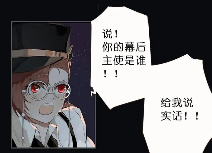 21话 继父的真正目的 第4页