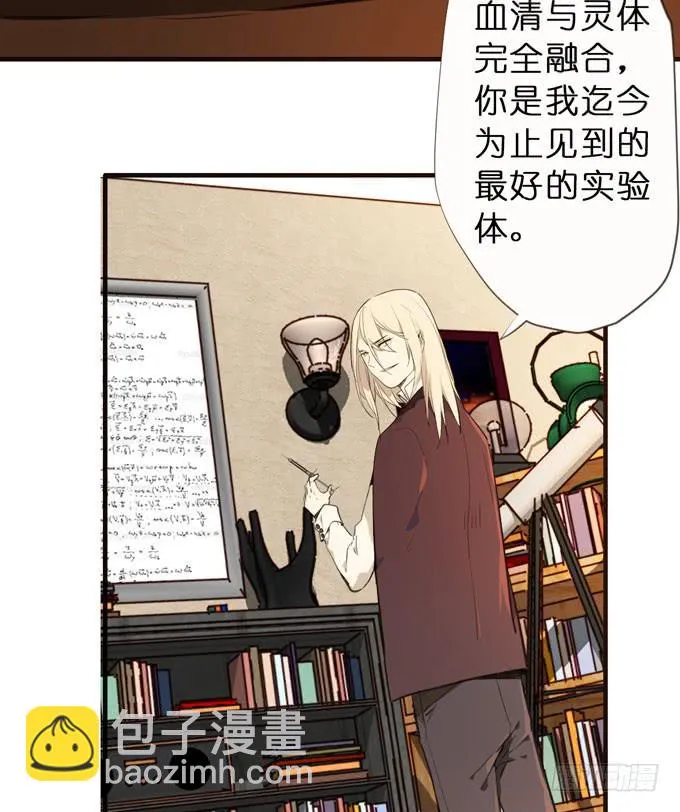 22话 最完美的实验体 第13页