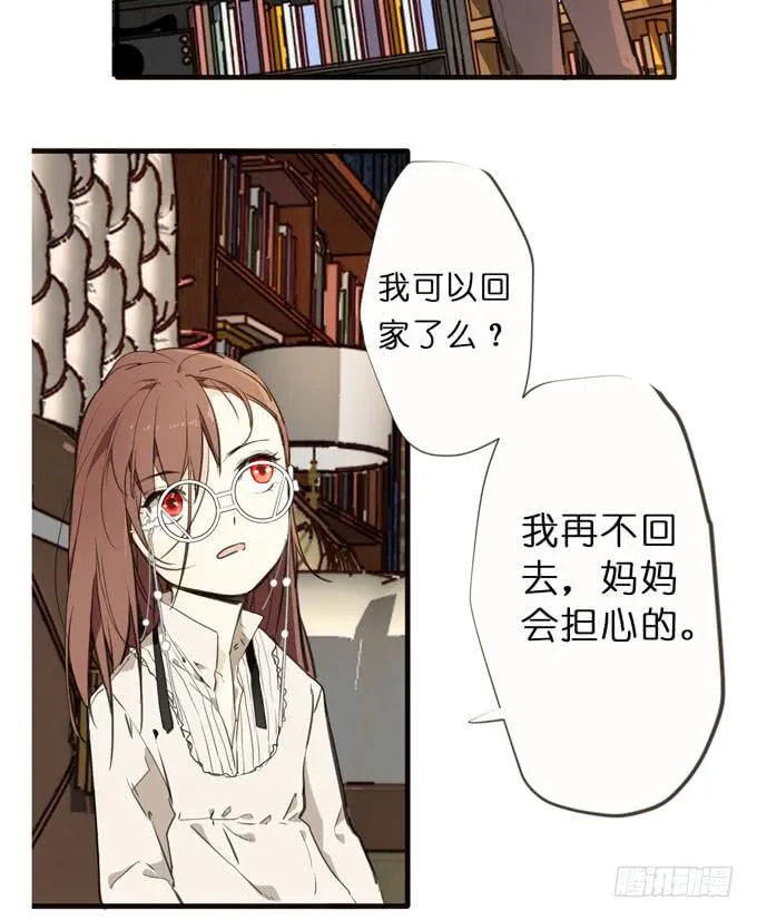 22话 最完美的实验体 第14页