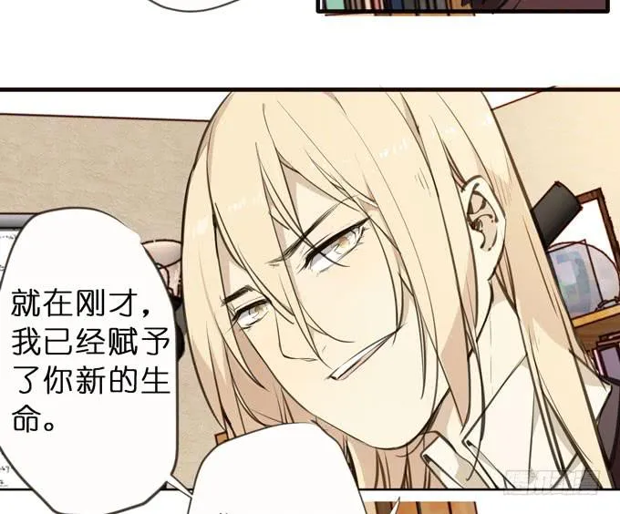 22话 最完美的实验体 第16页