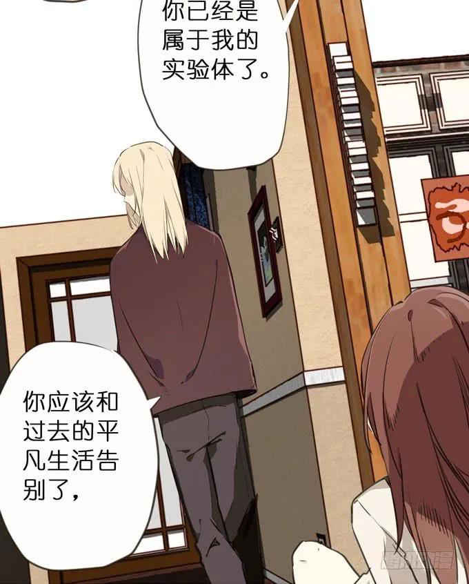 22话 最完美的实验体 第17页