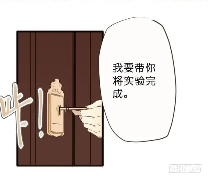 22话 最完美的实验体 第18页