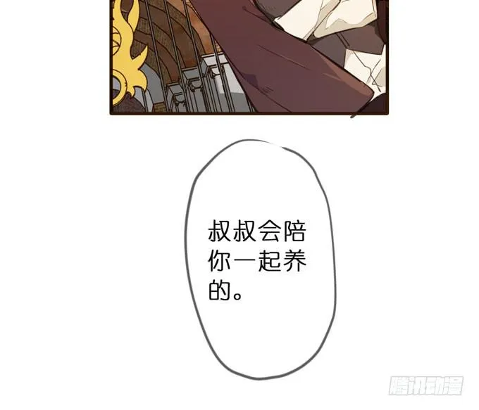 23话 小孩子的可爱之处 第10页
