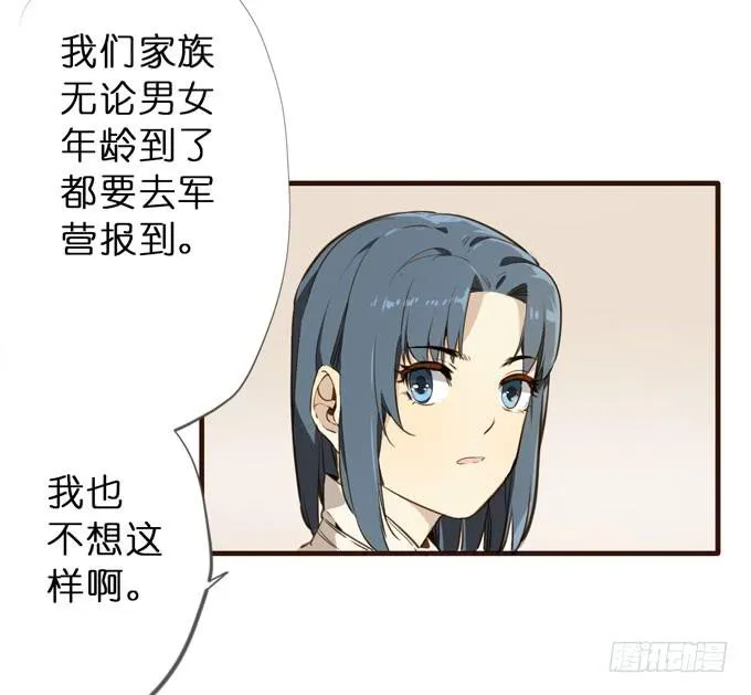 24话 葬礼 第4页