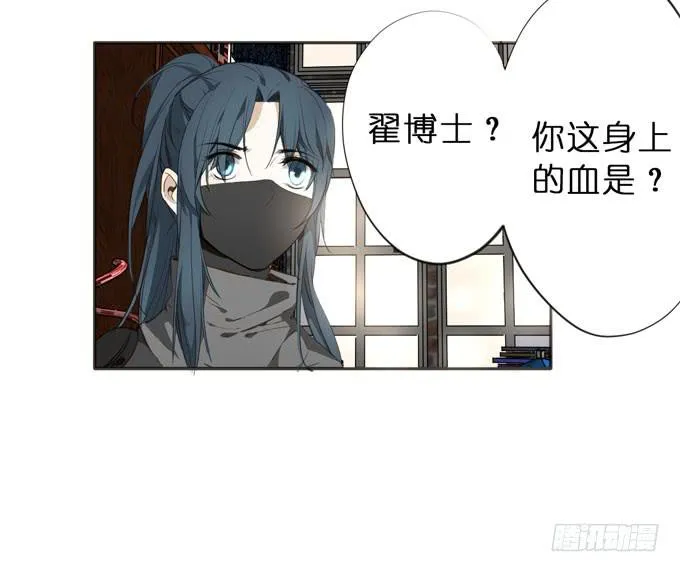 最终章 幻境 第10页