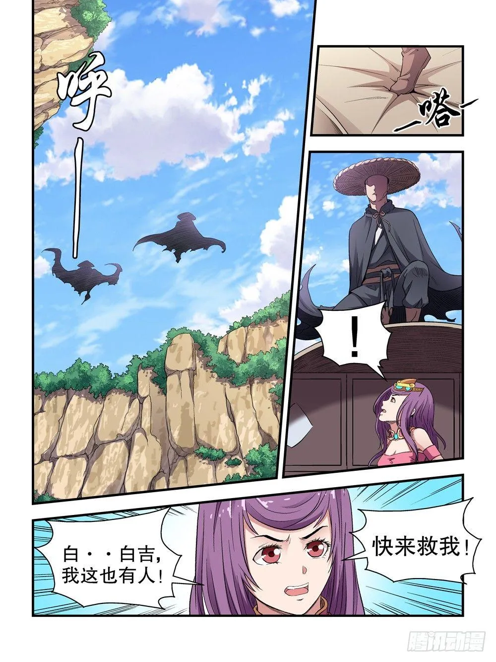 第四十八话 第1页