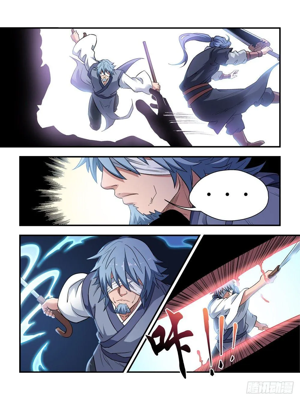 第四十八话 第7页