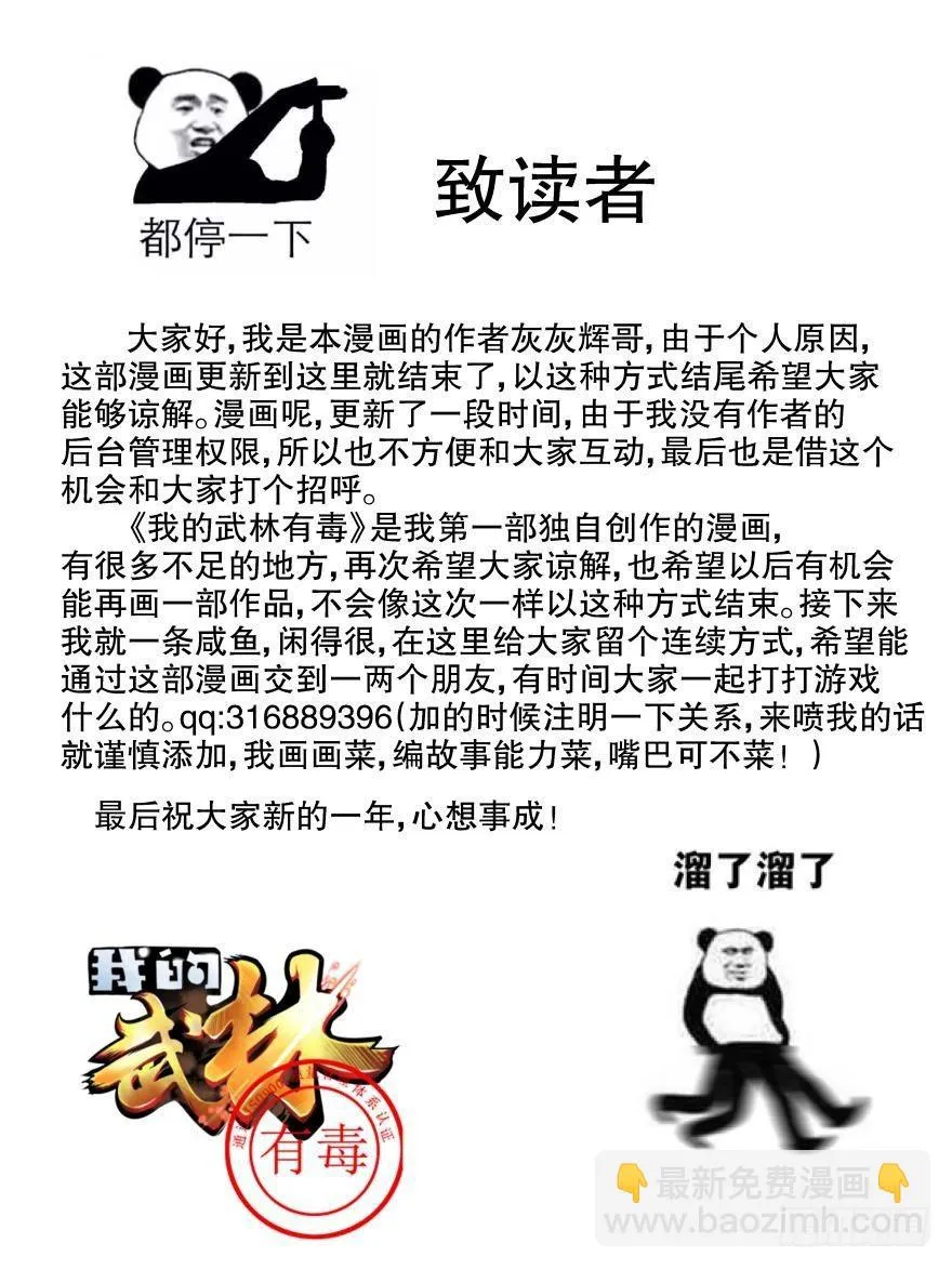 第四十八话 第9页