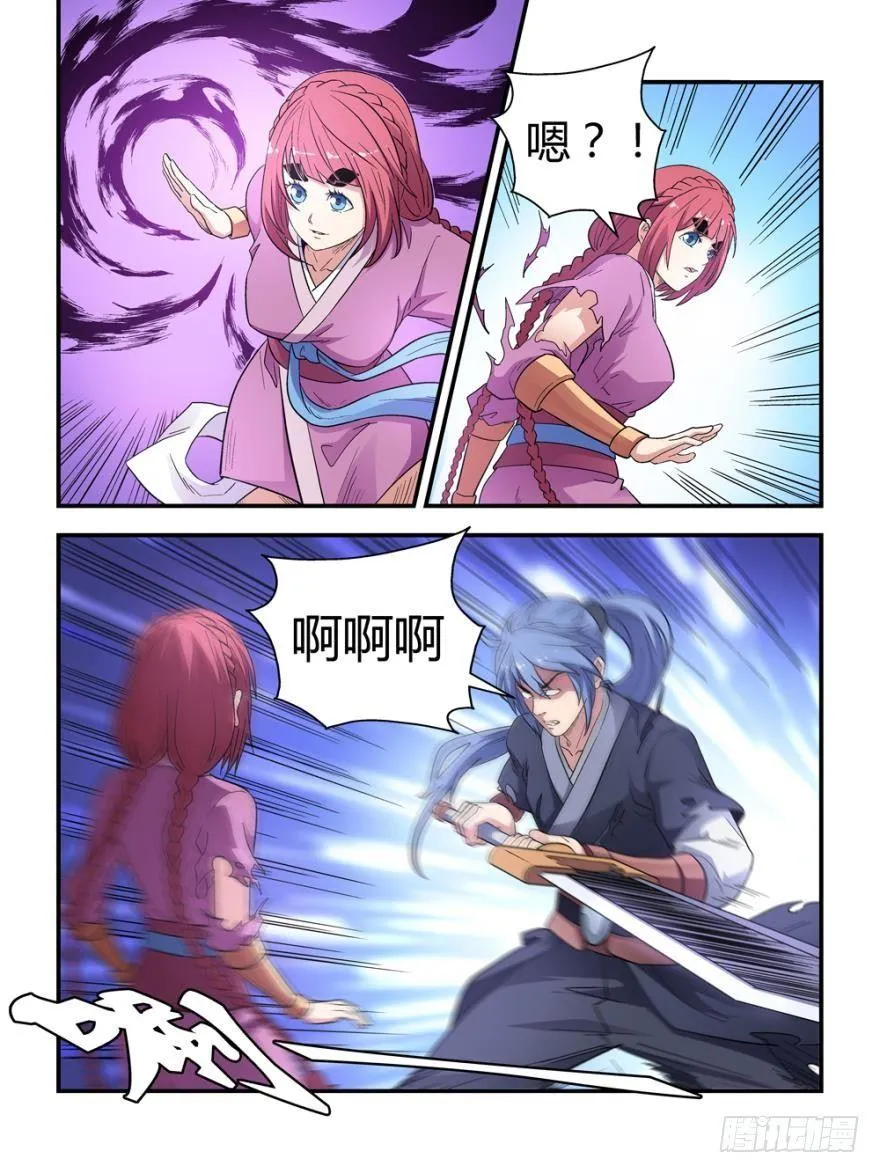 第四十二话 第2页