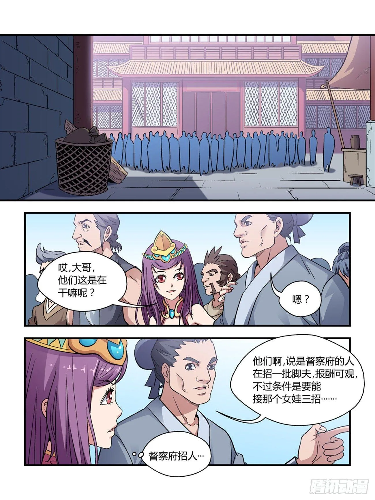 第四十话 第1页
