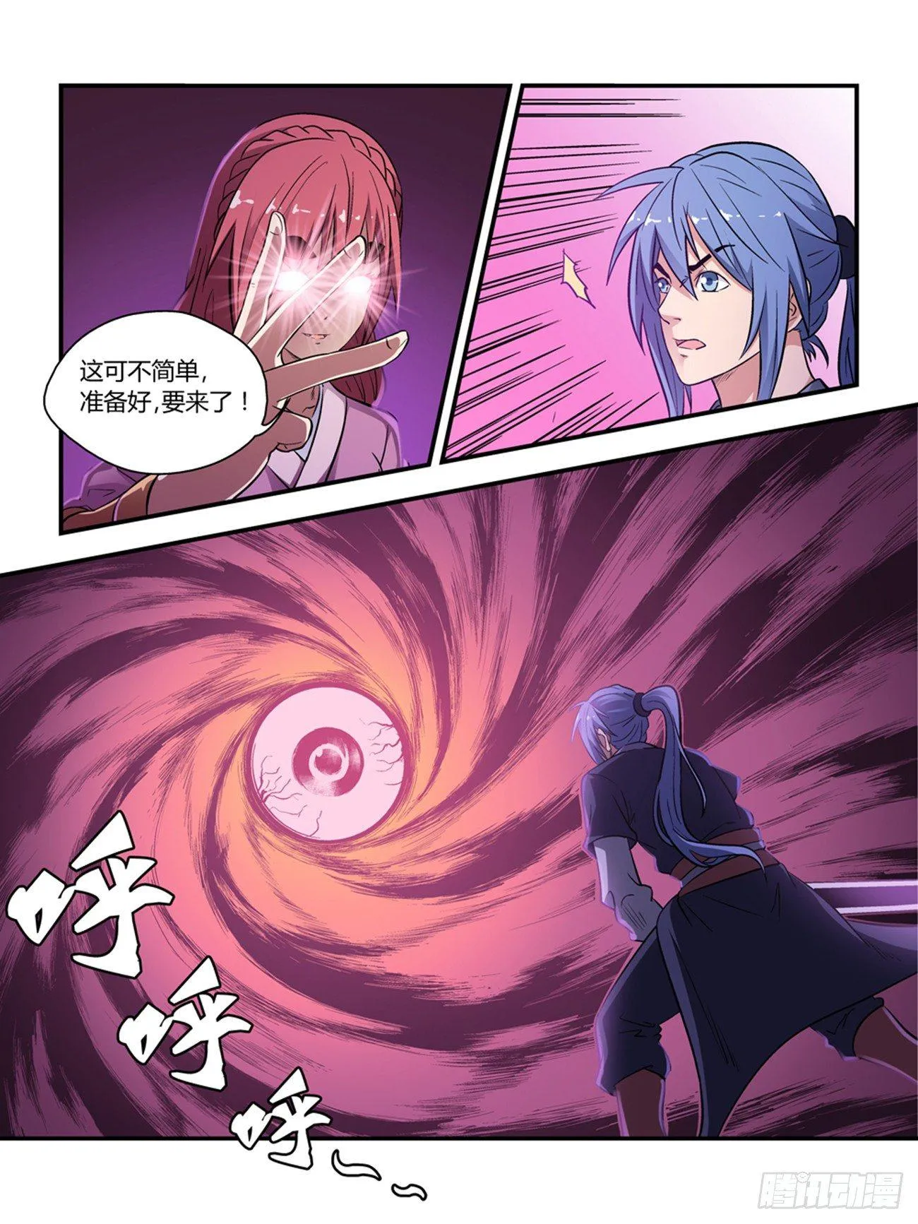 第四十话 第8页