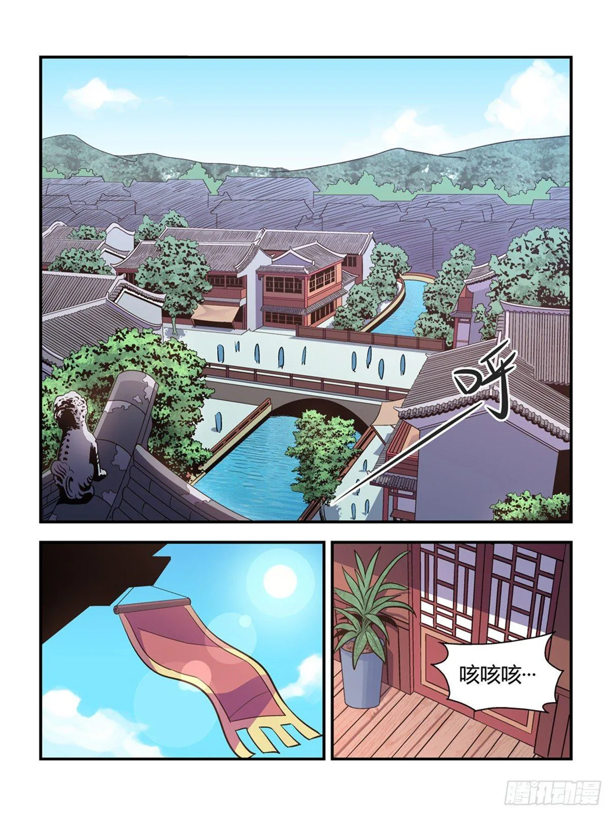 第二十九话 第2页