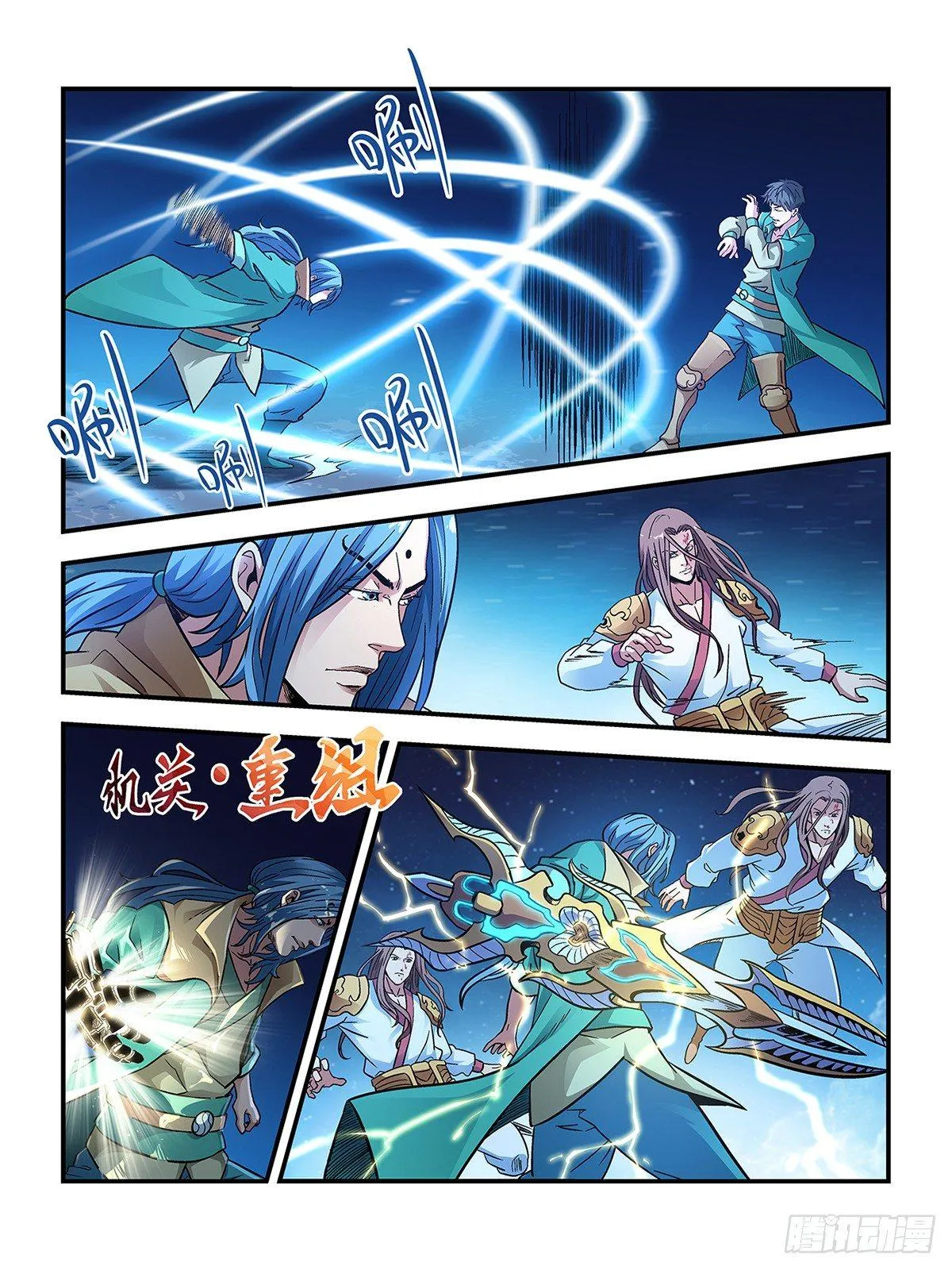 第二十八话 第5页