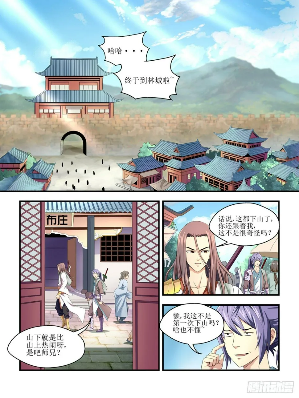 第三话 第1页