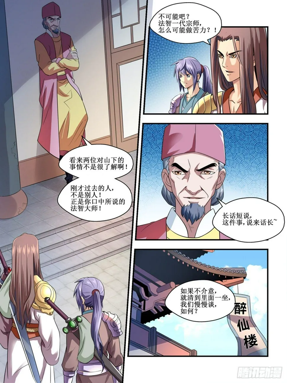 第三话 第5页