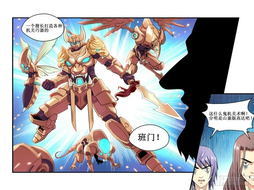 第三话 第8页