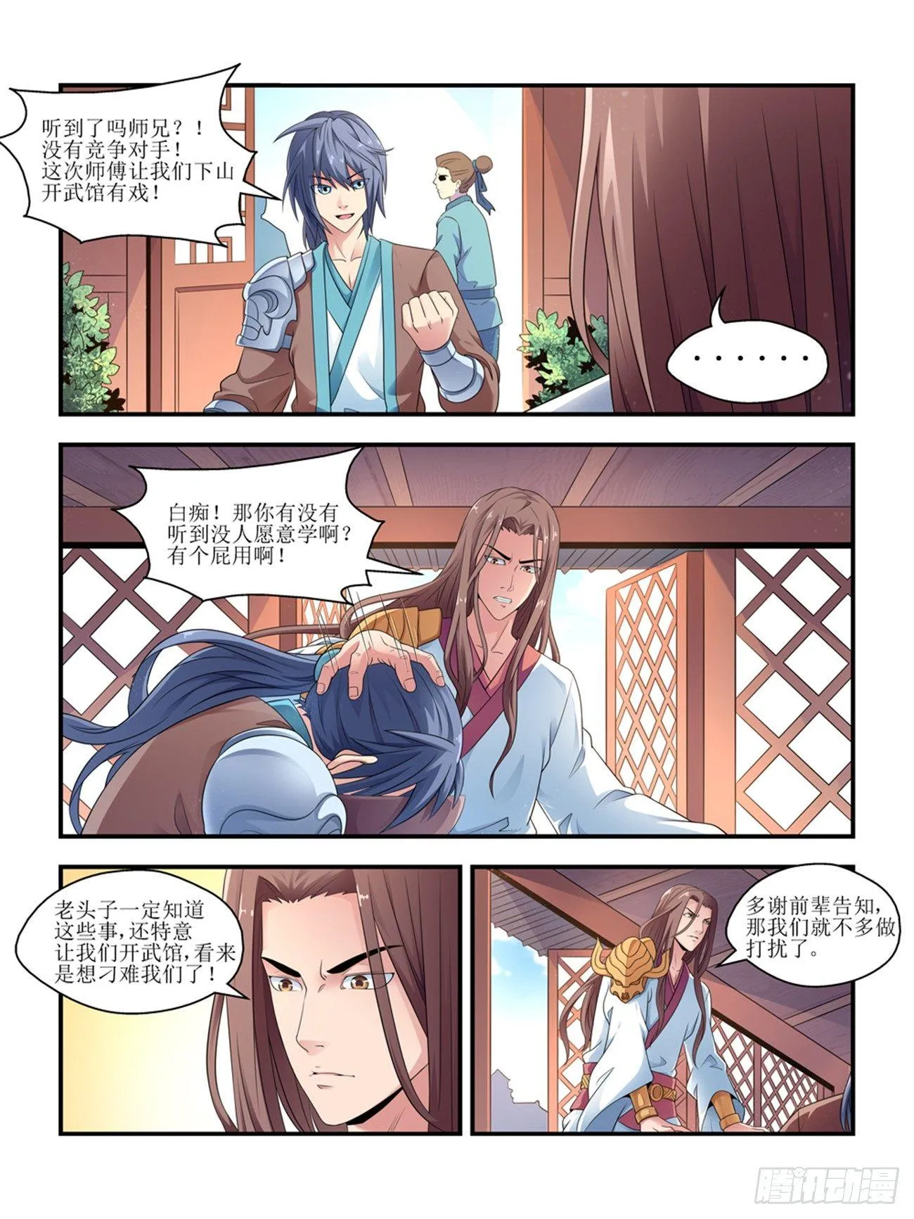 第四话 第5页