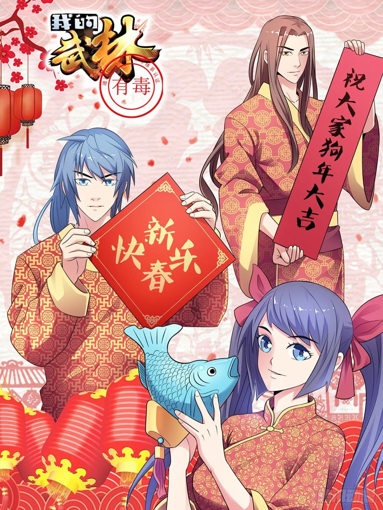 第十六话 第1页