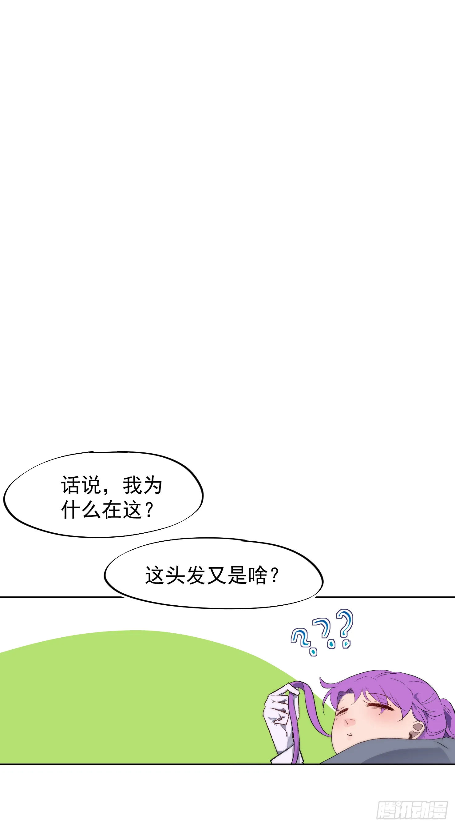 被香气吸引的袭击者，究竟是.. 第42页