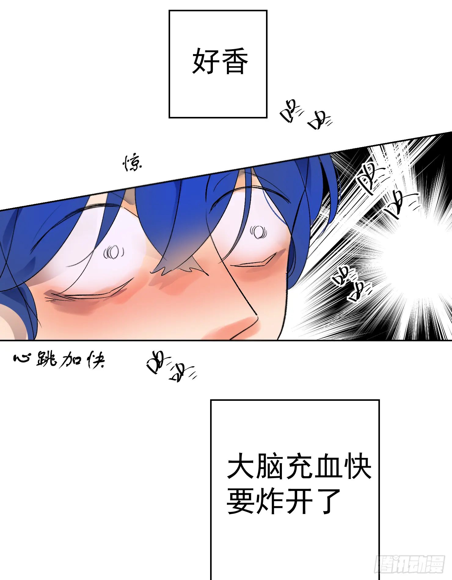 吃掉你就永远是我的了 第62页