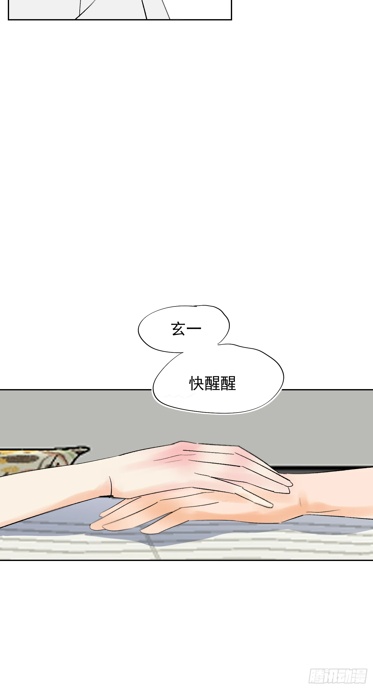 终于更新了鸭 第23页
