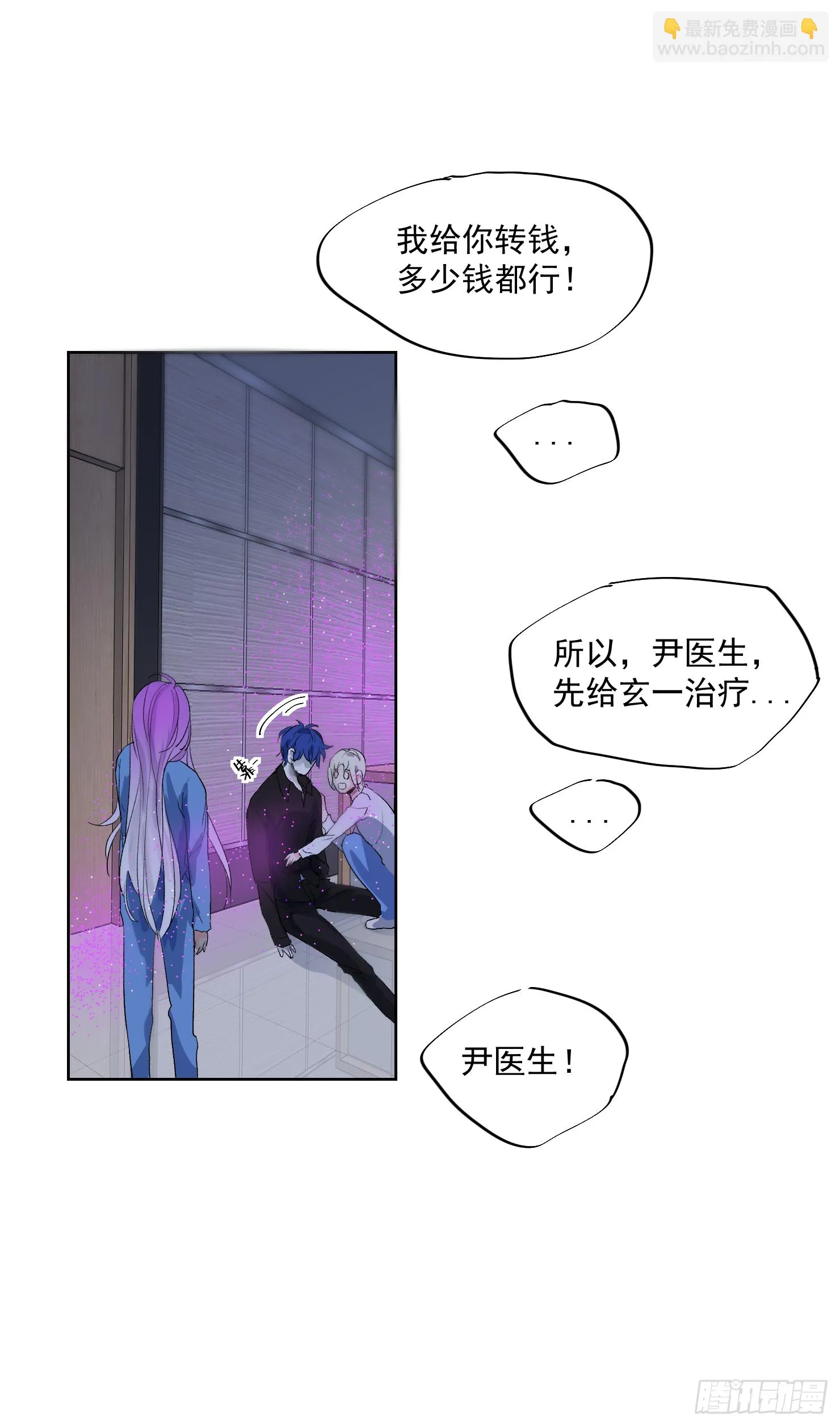 嘿嘿~ 第3页