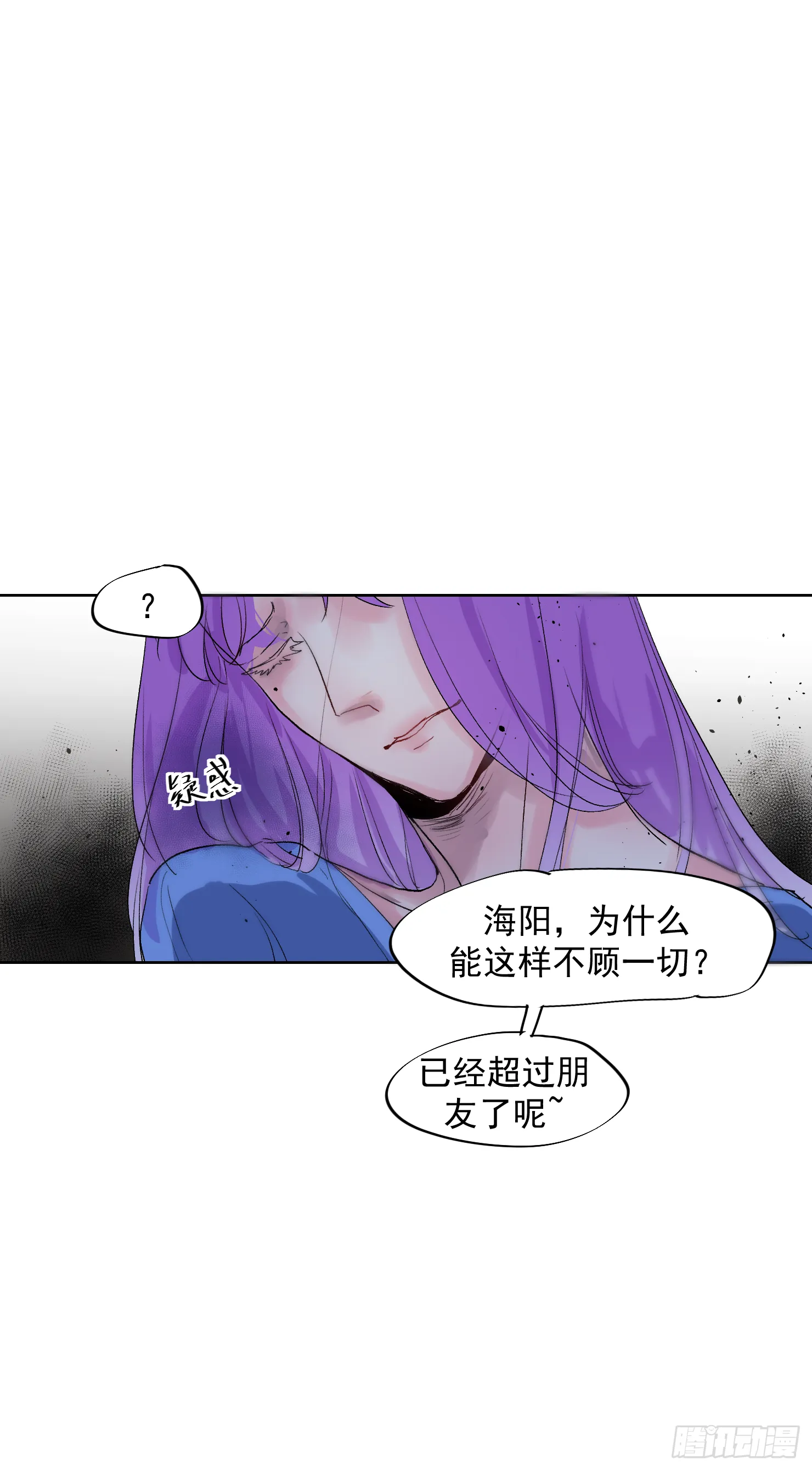 嘿嘿~ 第9页