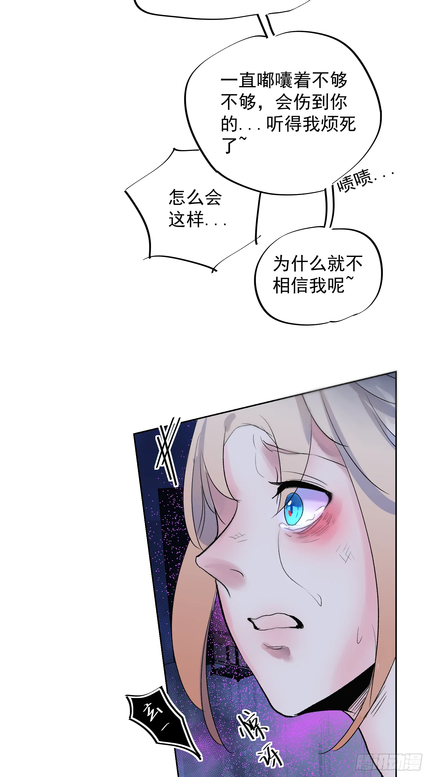 来了哦吼吼 第4页
