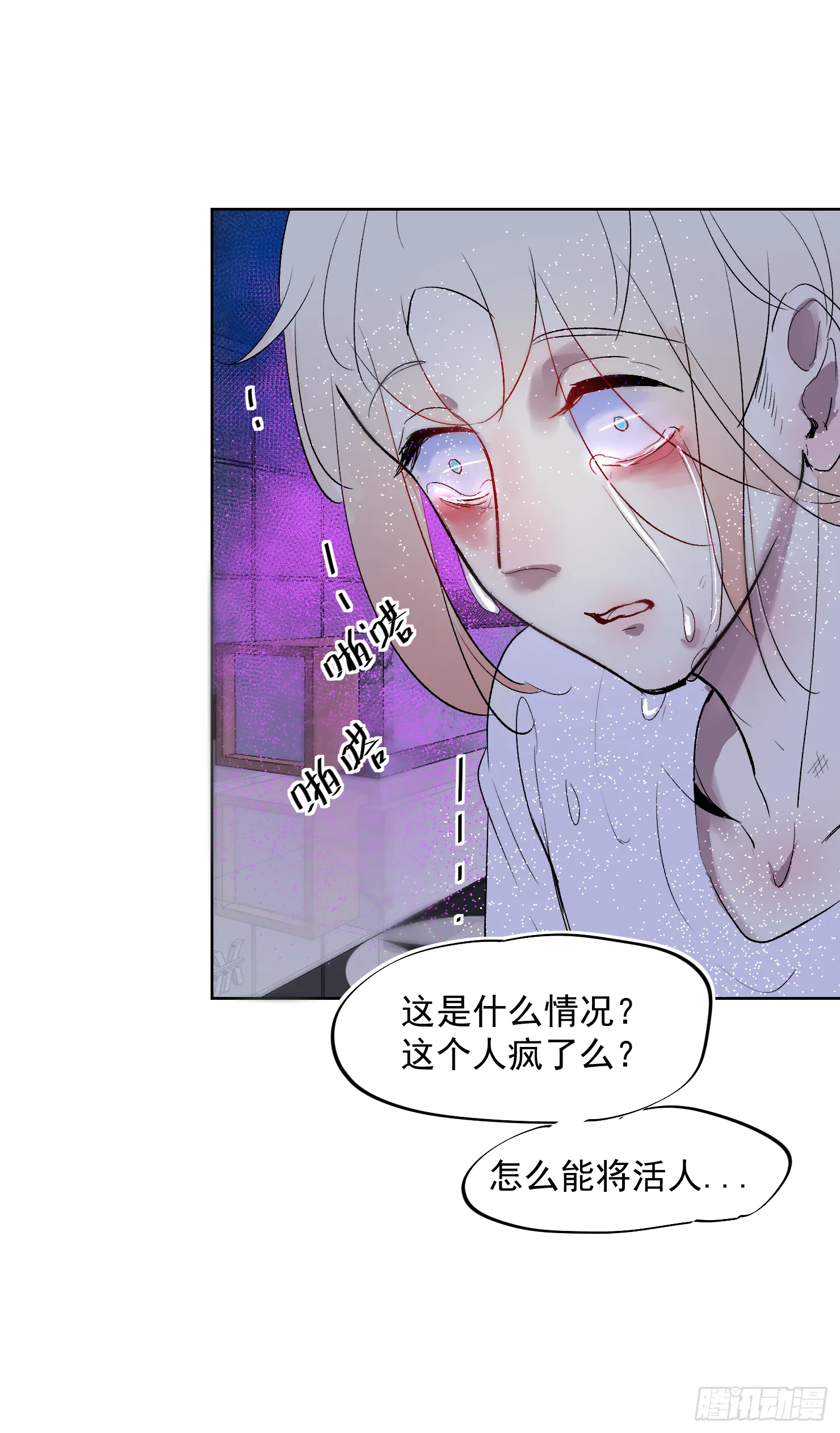 来了哦吼吼 第20页