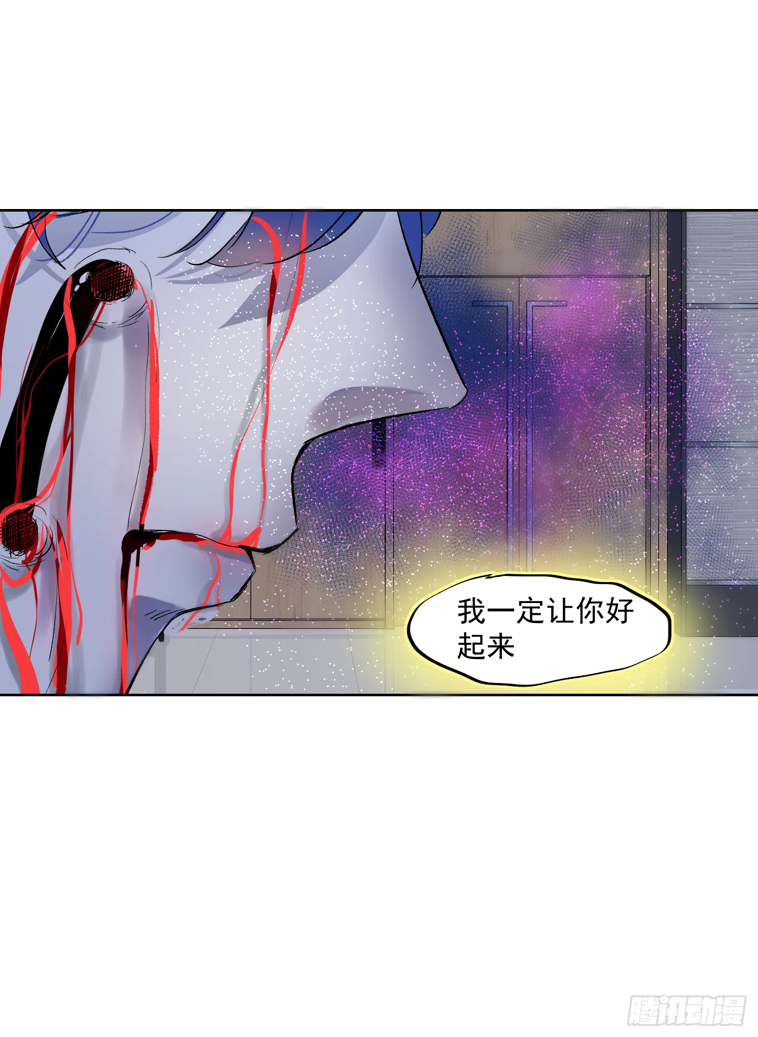 来了哦吼吼 第24页