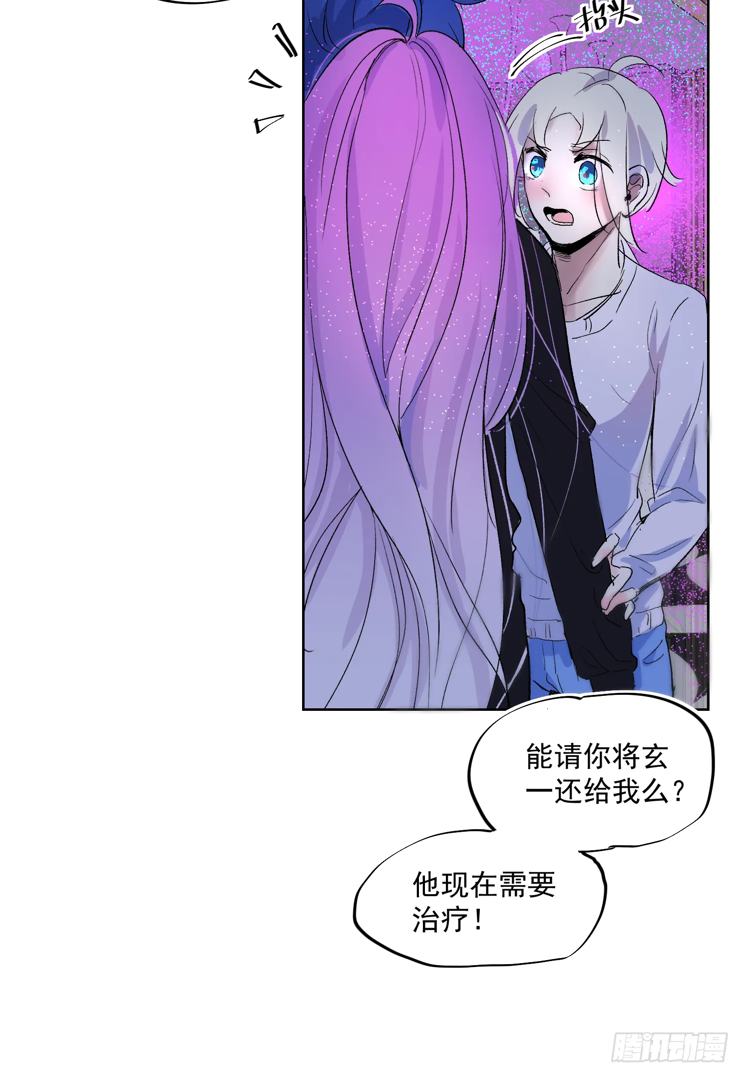 来了哦吼吼 第27页
