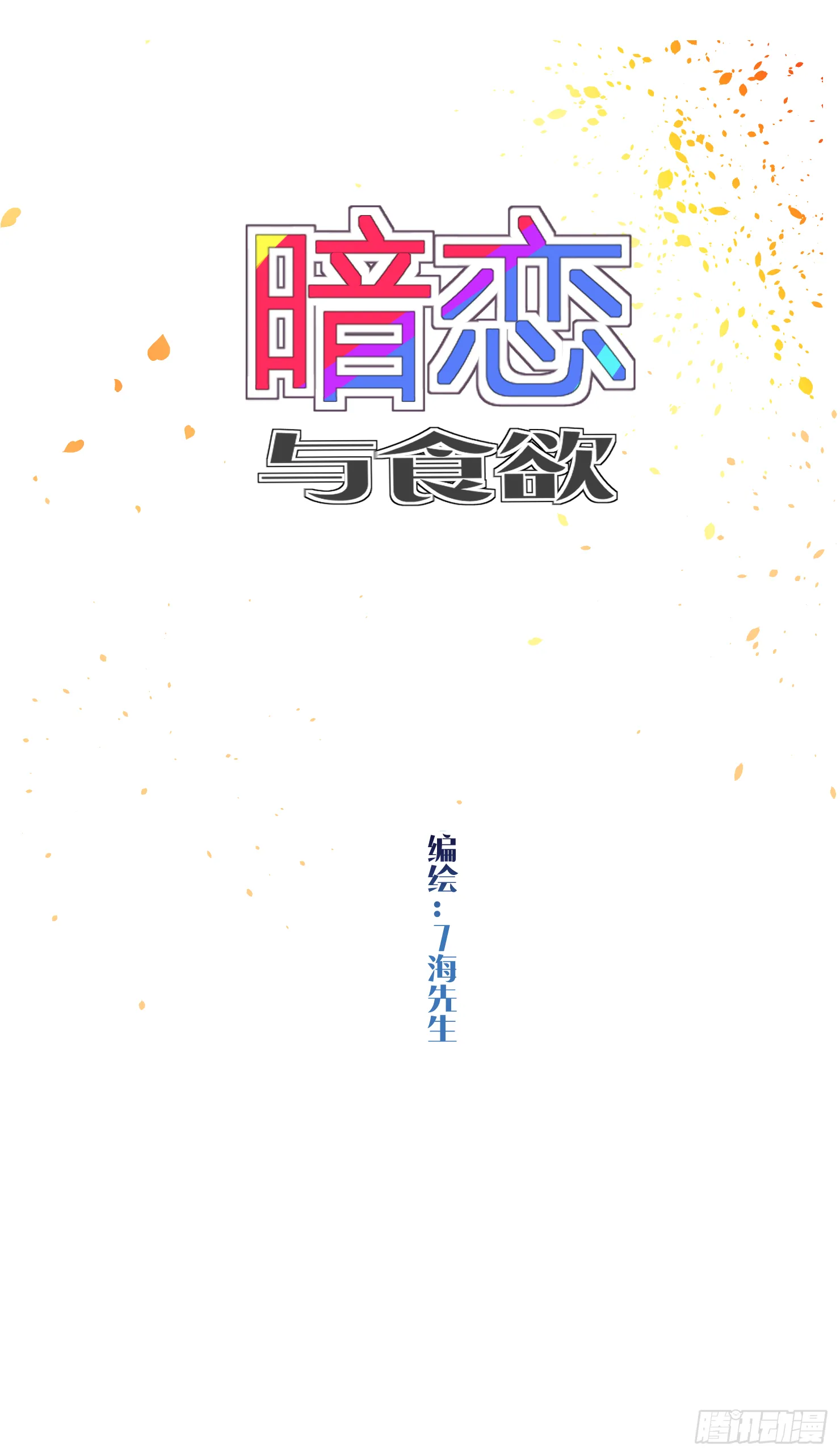 来晚了嗝 第1页