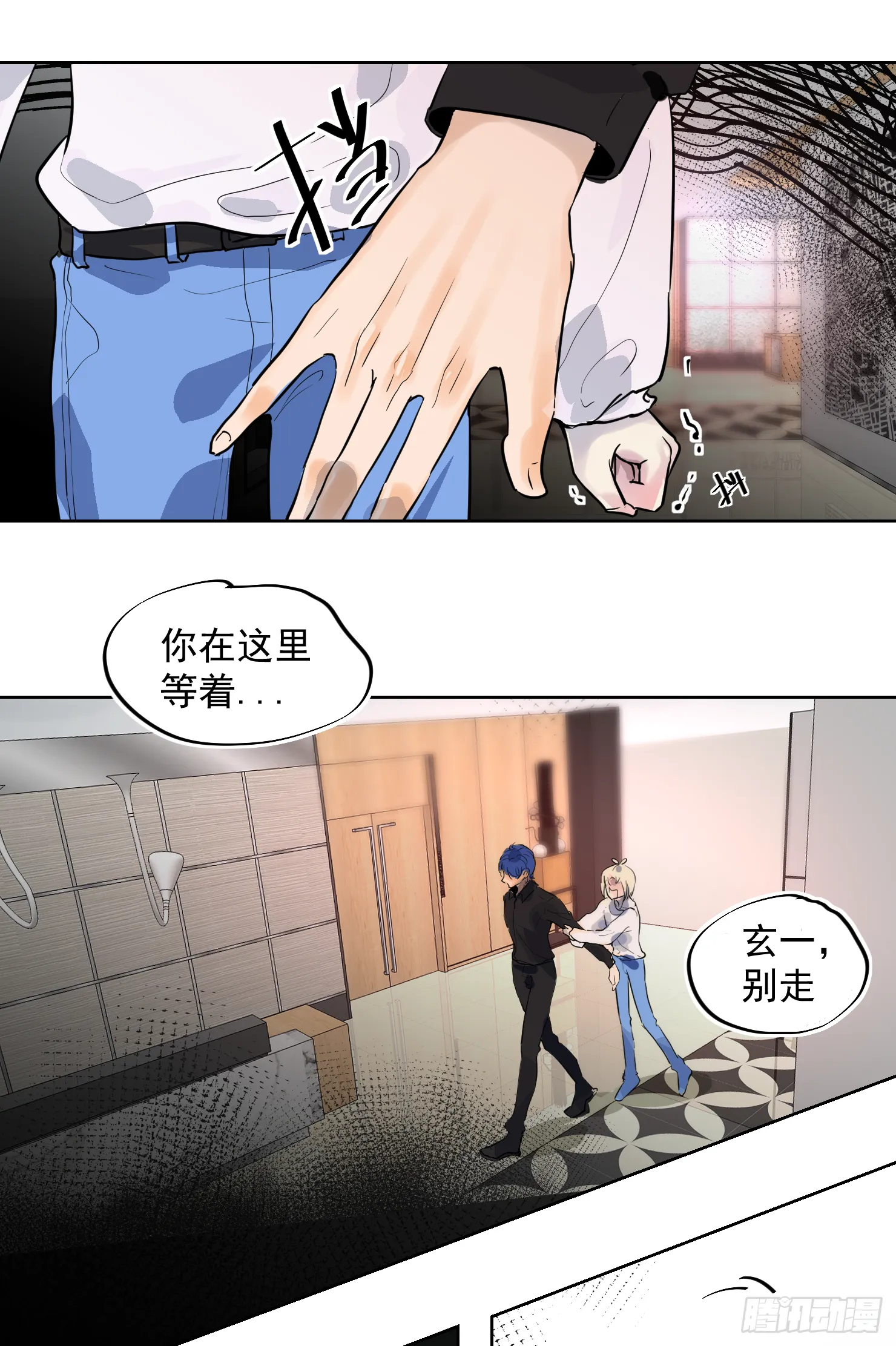 来晚了嗝 第2页