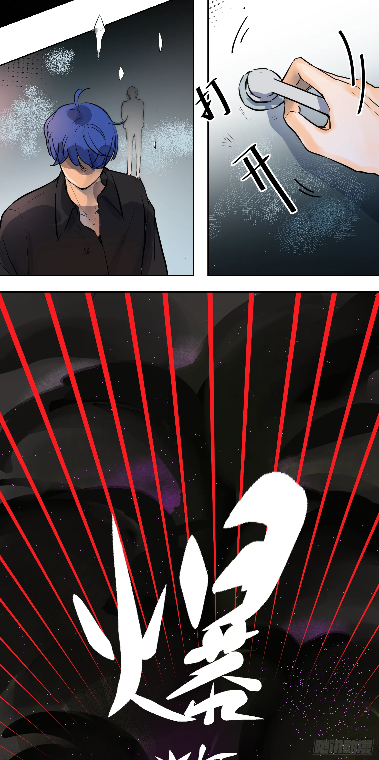 来晚了嗝 第3页